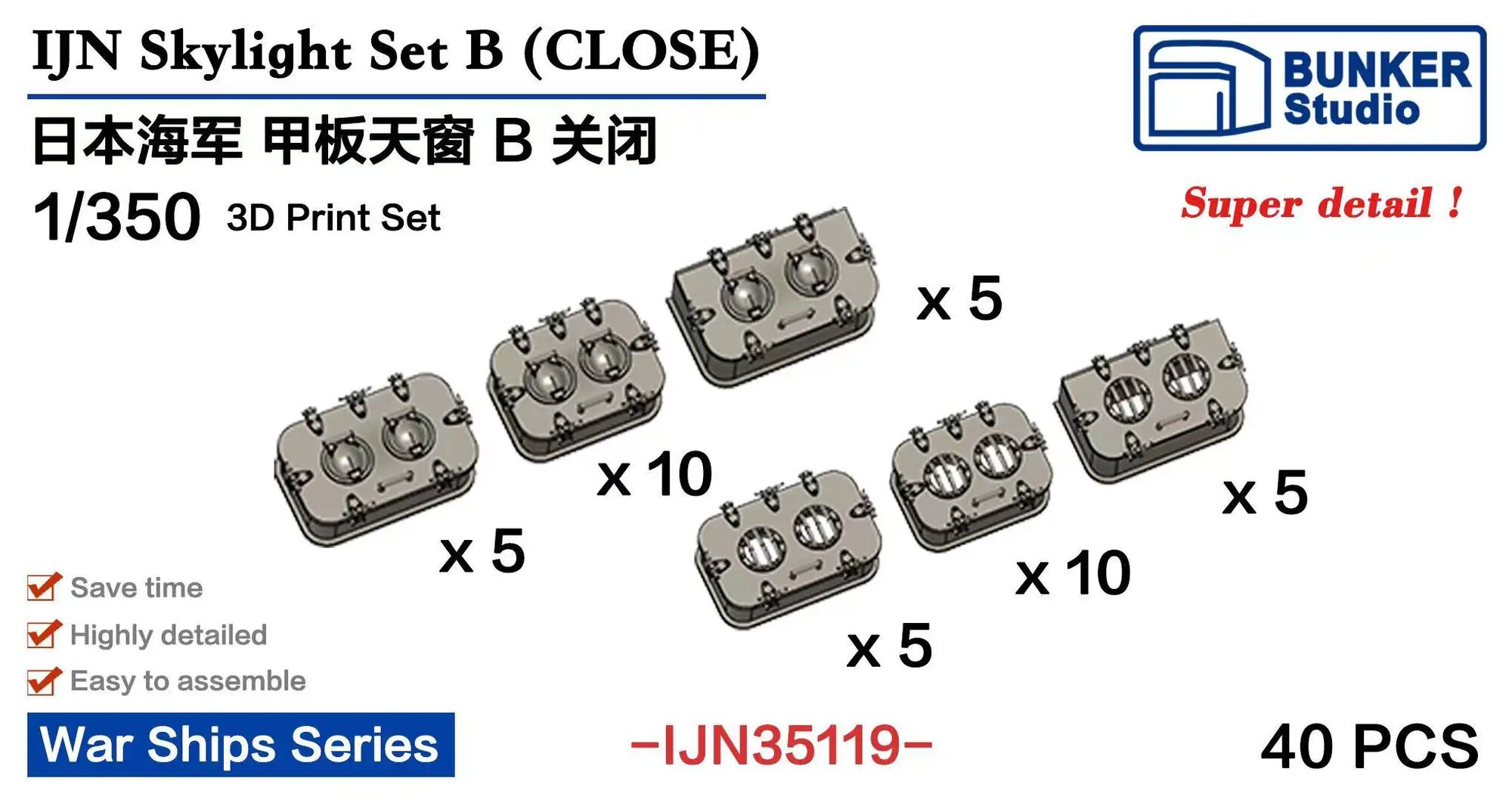 BUNKER IJN35119 1/350 IN Skylight Set B(CLOSE) 3D Print Set
