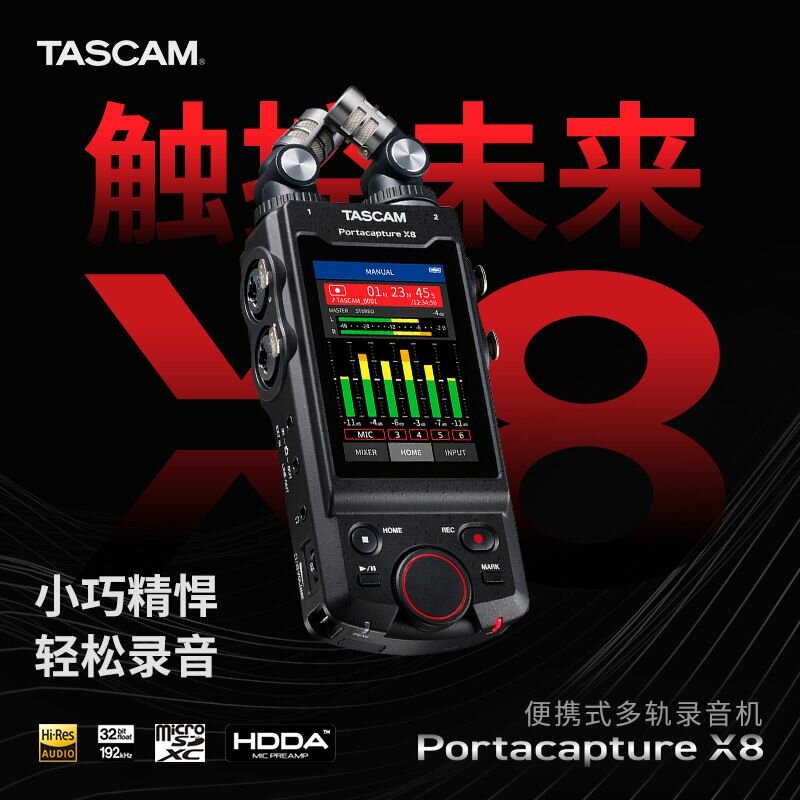 Рекордер Tascam Portacapture X8