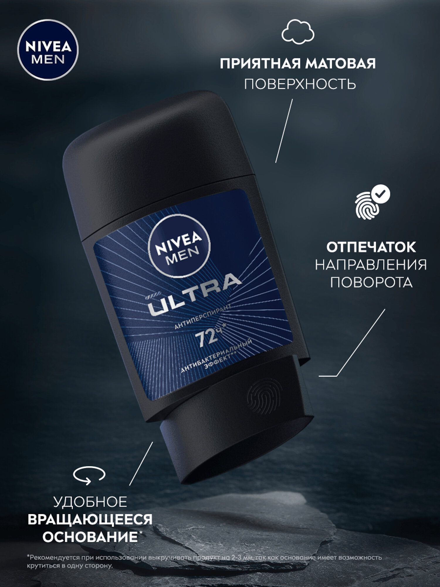 NIVEA Men Антиперспирант стик Ultra мужской 50мл — фото 1