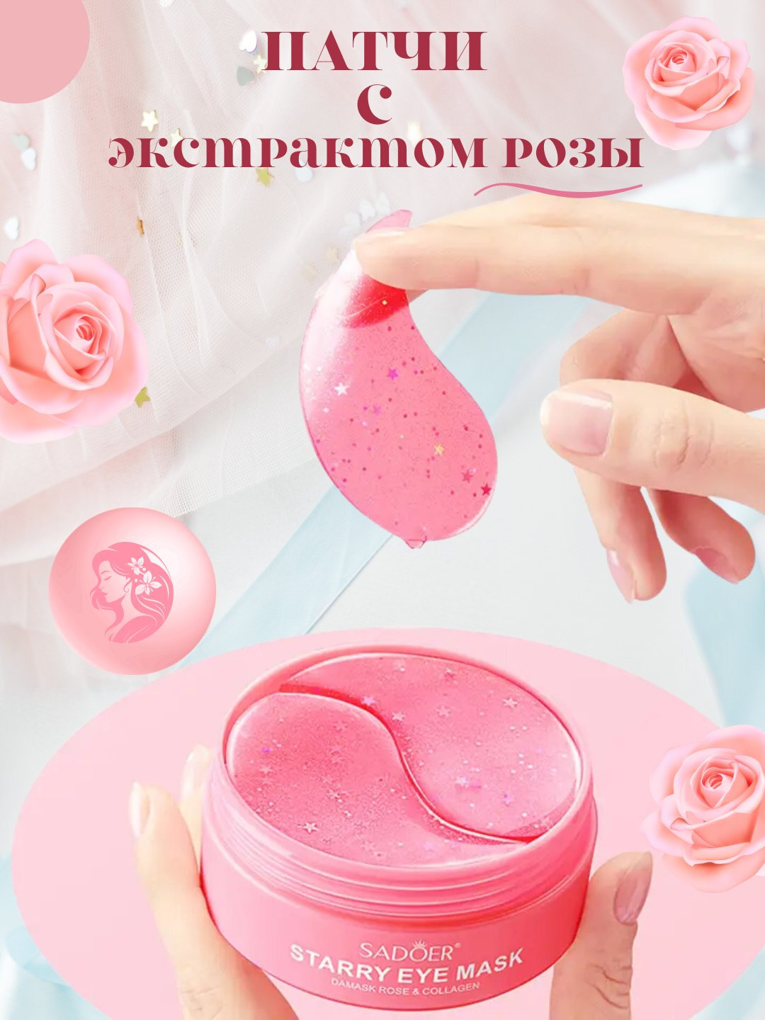 Патчи для глаз с коллаген от отеков и мешков, косметика для глаз, уход за лицом, 60 шт