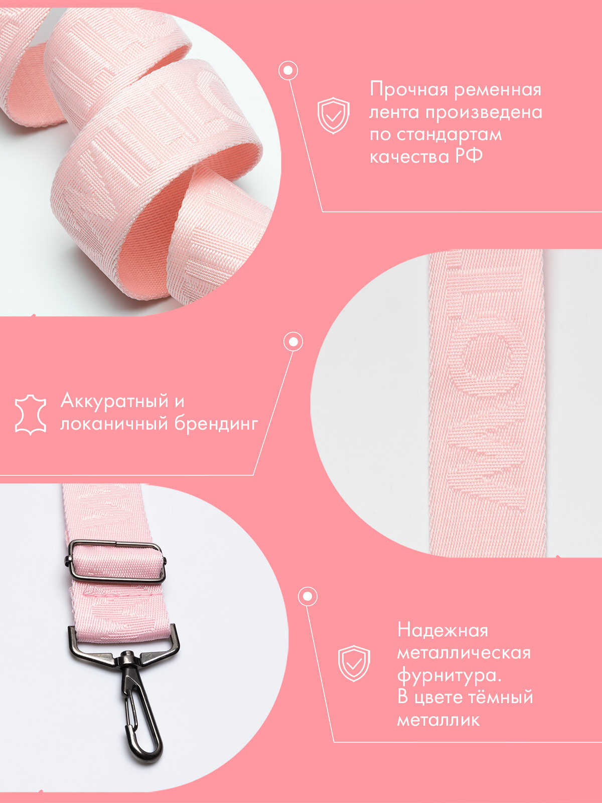 Ремень для сумки поясная Willow Ремень для сумки плечевой, фактура рельефная, плетеная, розовый — фото 1