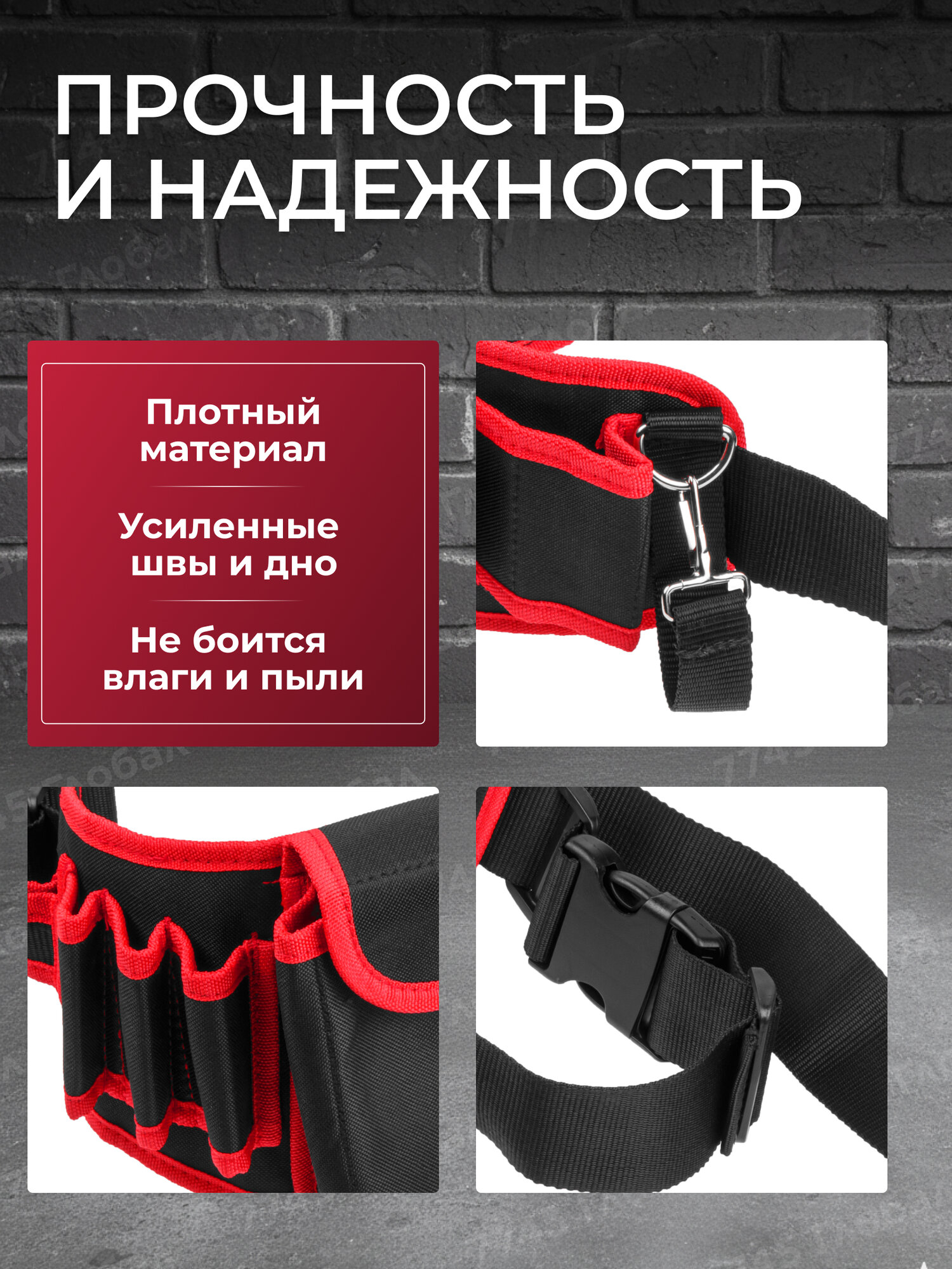 Сумка на пояс для инструмента с карманами WORTEX BB 5609 (0323198) — фото 1