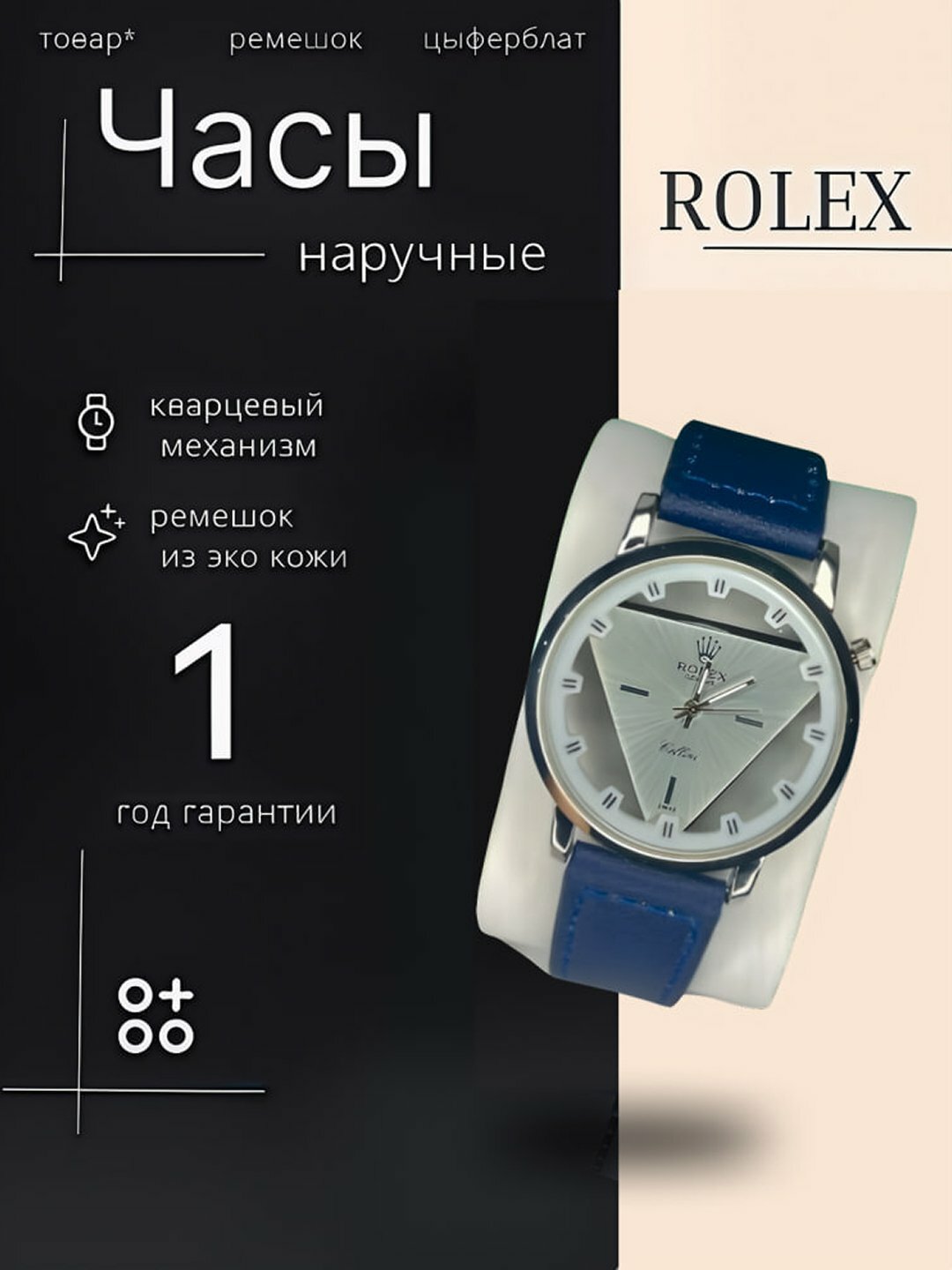 Наручные часы, черный