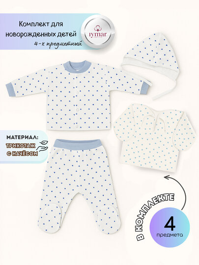 Комплект одежды