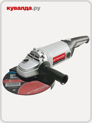 Изображение товара Углошлифовальная машина ИНТЕРСКОЛ УШМ-230/2100 М