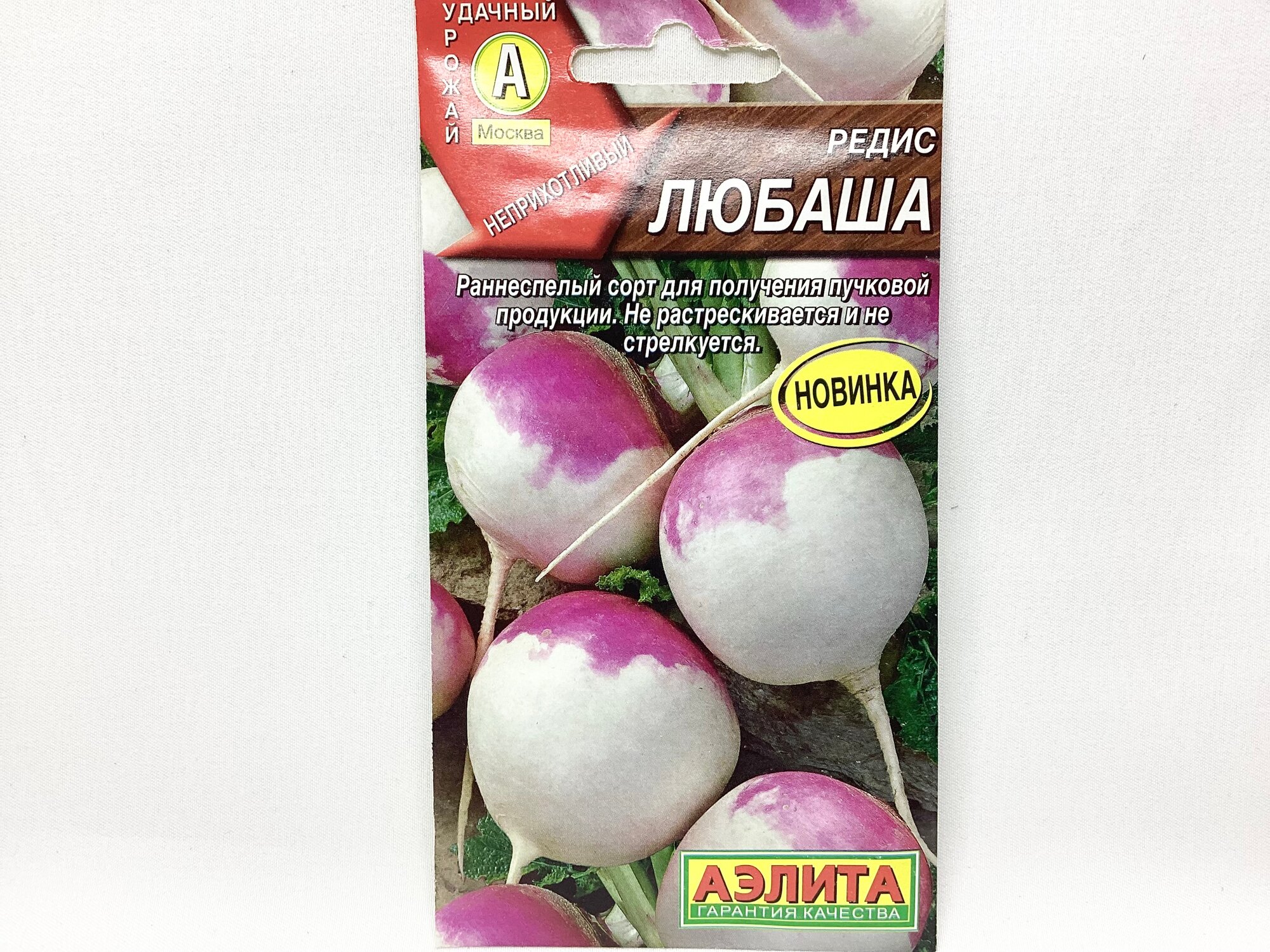 Редис Любаша (1г) Аэлита 1 упаковка раннеспелый сорт не растрескивается и не стрелкуется