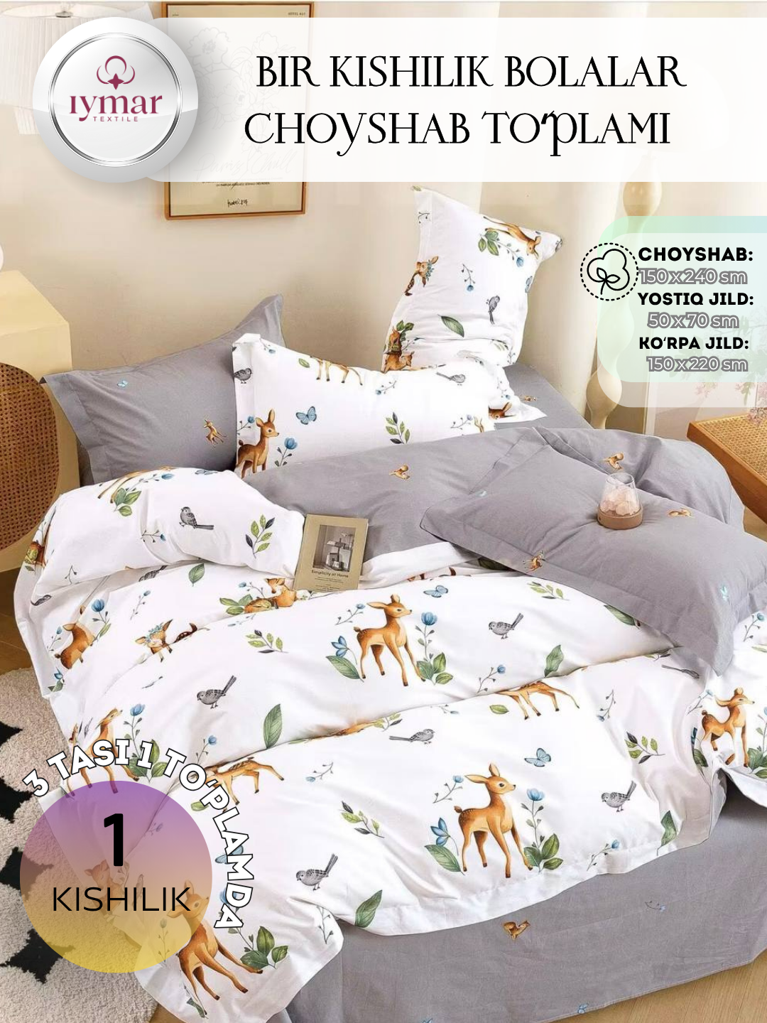 Постельное белье "Весёлые звездочки", детское, от IYMAR Textile — фото 1