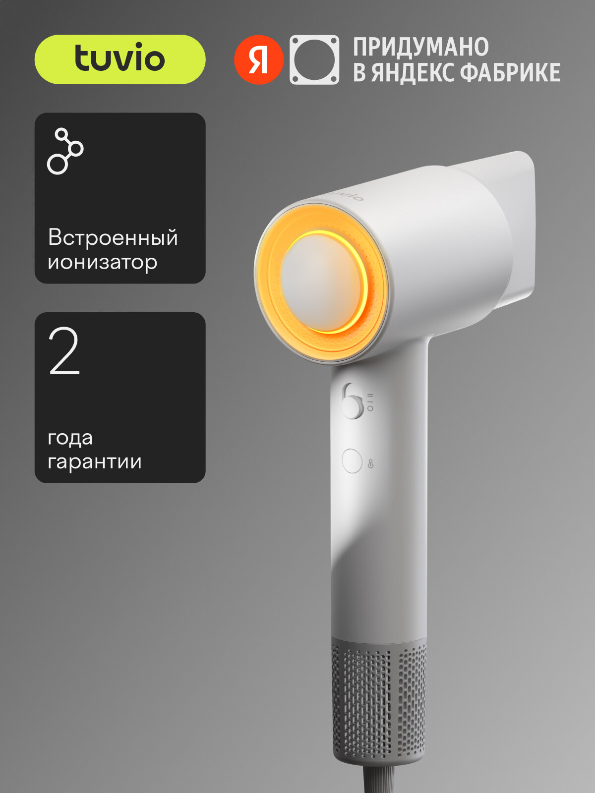 Фен для волос с BLDC-мотором и диффузором, Tuvio HD16EI01, белый