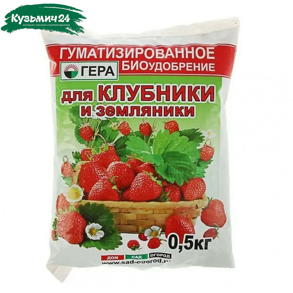 Удобрение Гера Для клубники и земляники гуматизированное 0.5 кг