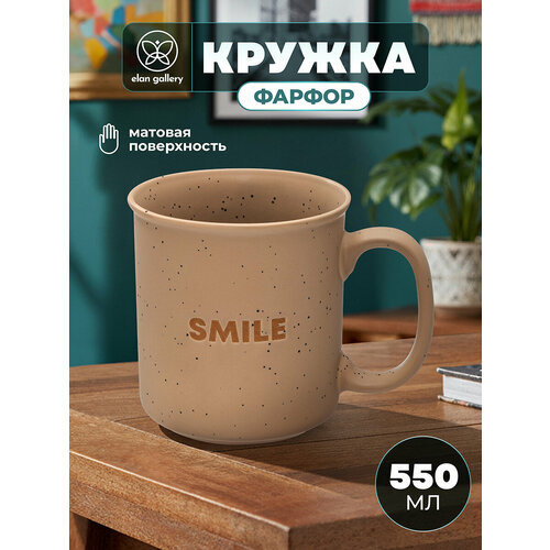фото Кружка, чашка для чая, кофе 550 мл elan gallery улыбайся, бежевая, фарфор