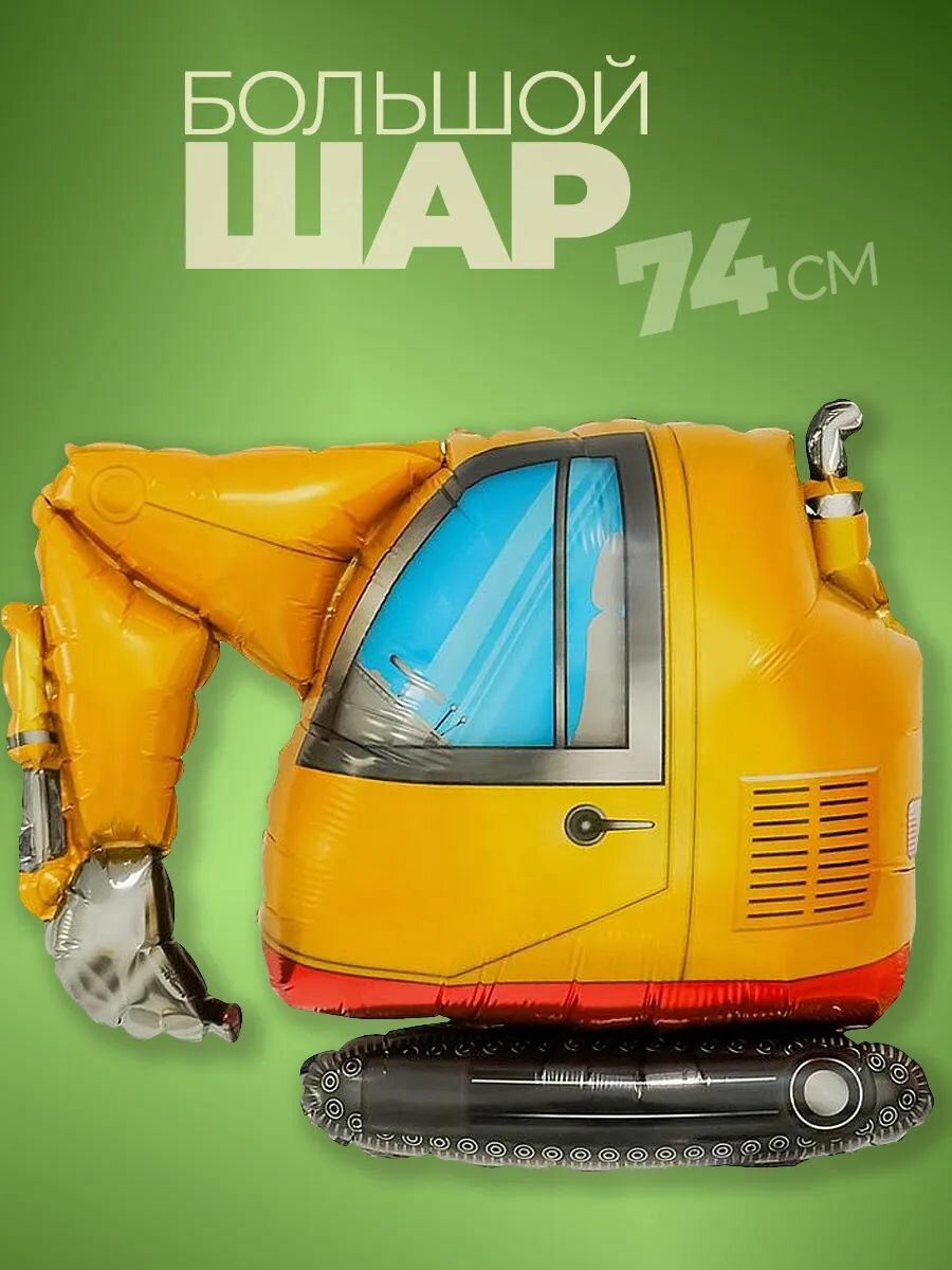 Фольгированные воздушные шары для мальчика для фотозоны