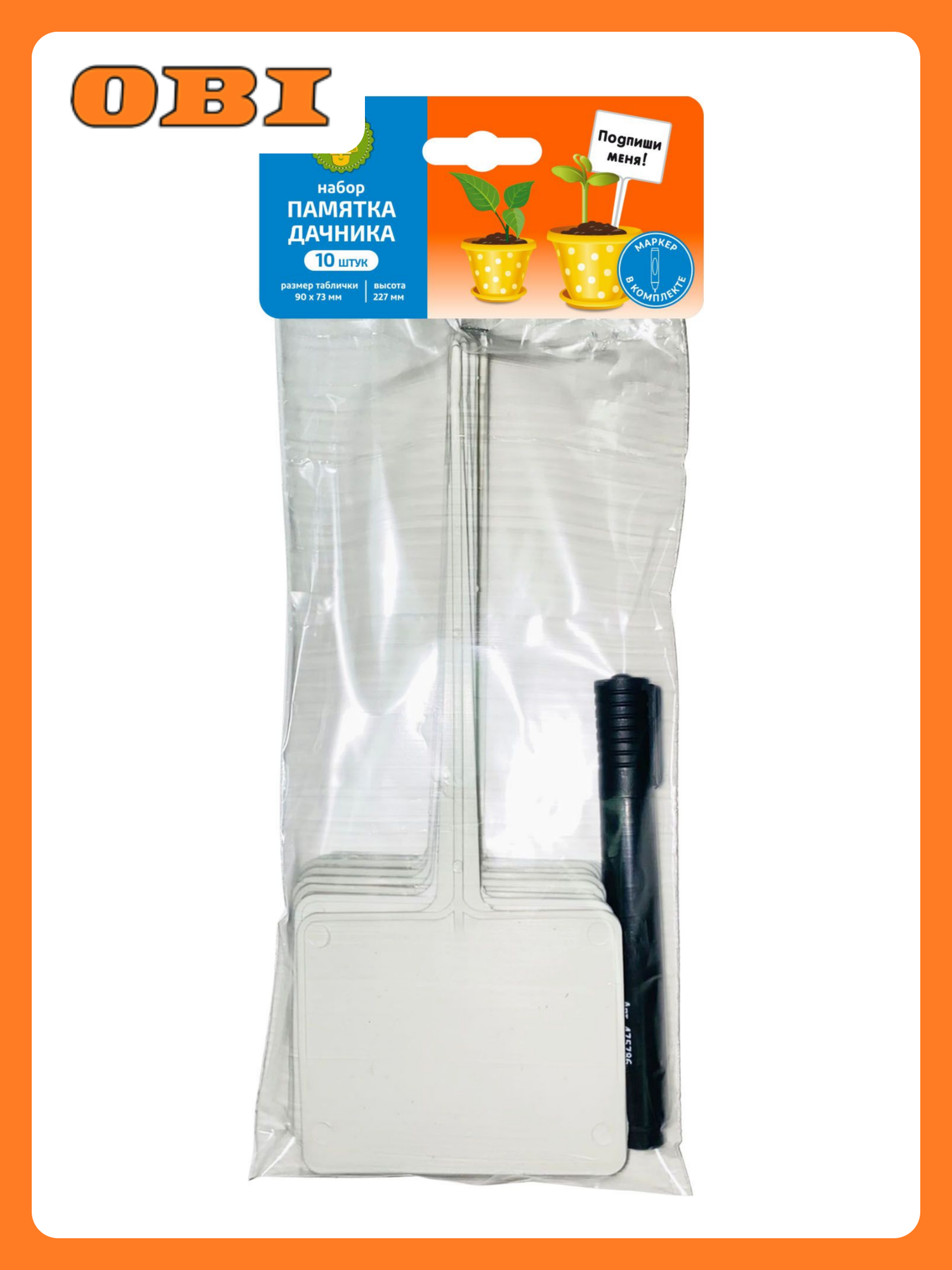 Таблички дачника с маркером 73х90мм 10 шт