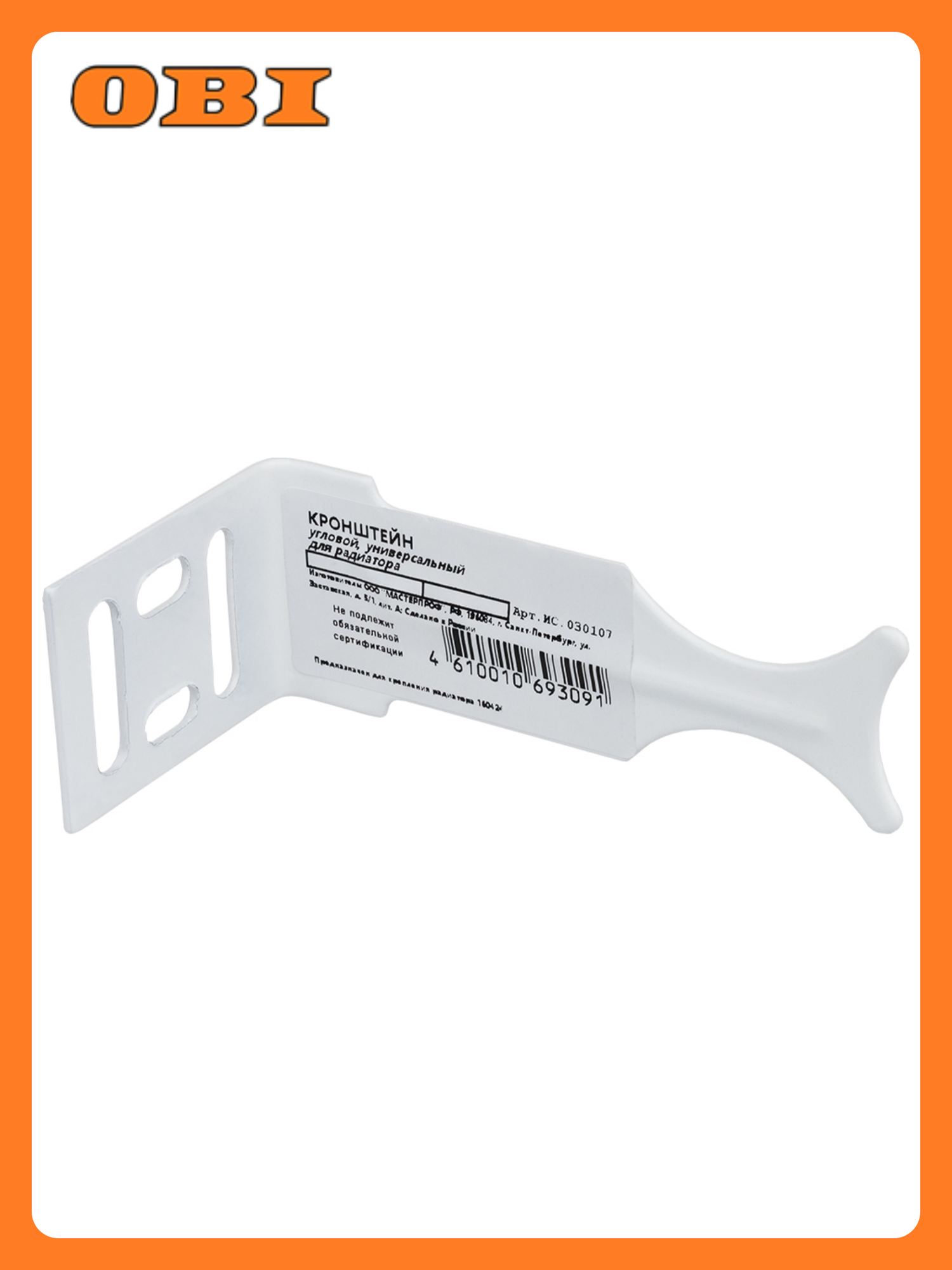 Кронштейн Masterprof MPF угловой настенный сталь белый 1 шт