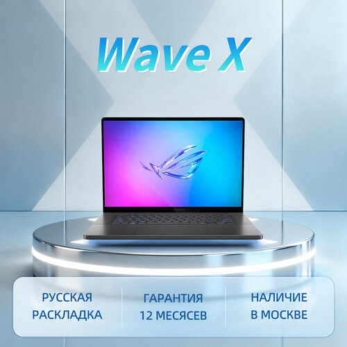 Ноутбук Asus ROG zephyrus G16 Air 2025 GU605CM, Ultra 9-285H, 32ГБ/1ТБ, RTX5060, 2.5k 240hz, Серый, Русская раскладка, Русский Win 11 Home