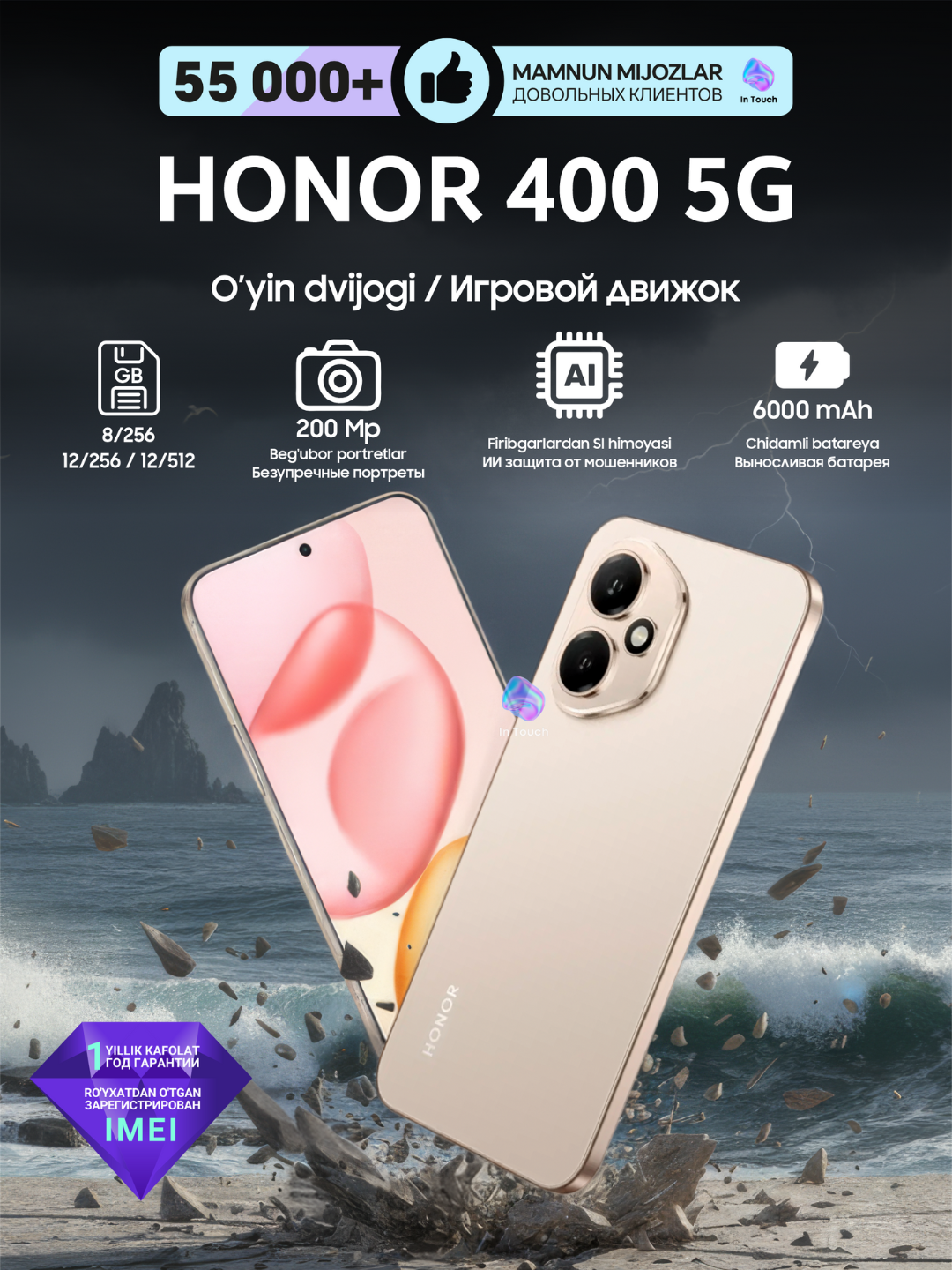 Ударопрочный смартфон HONOR 400, золотой, 5G, 12/512 GB, золотой, NFC, большая батарея 6000 мАч