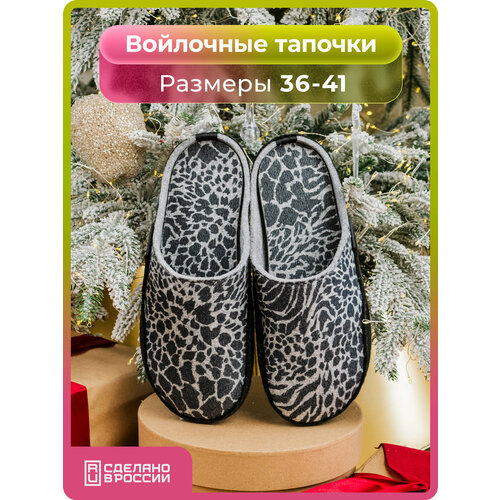 фото Тапочки holty онега, размер 39, серый