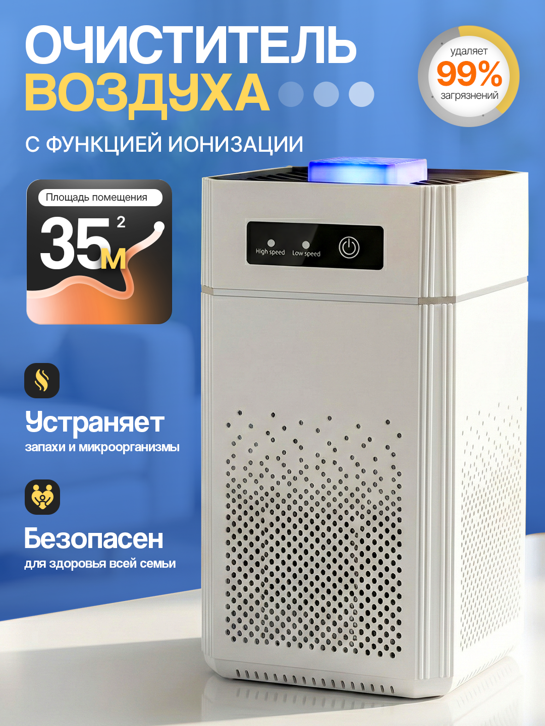 Очиститель воздуха "HEPA-фильтр", ионизация, настольный, белый, Prox-01