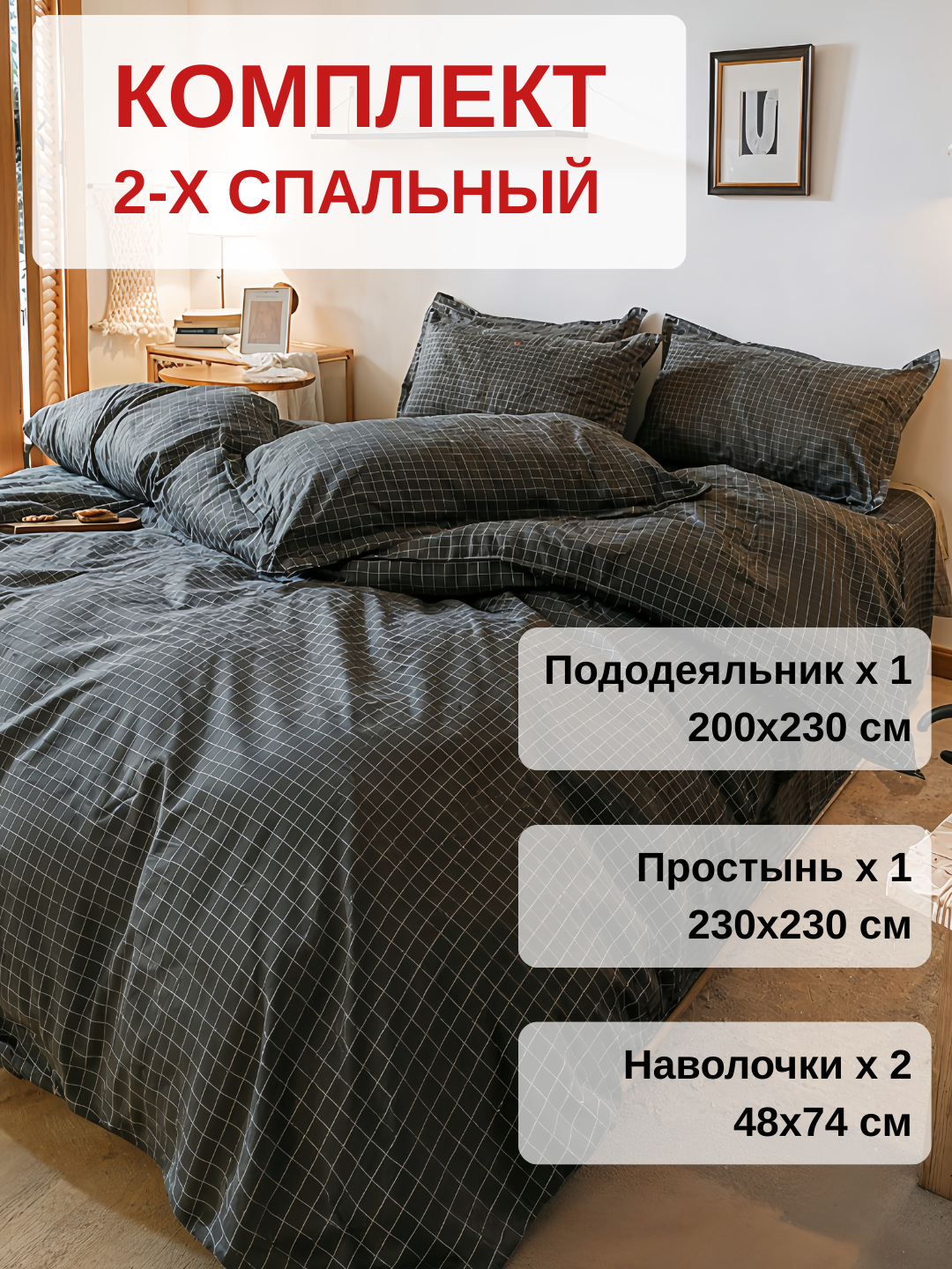 Комплект постельного белья с цветочным принтом, пододеяльник, простынь, 2 наволочки — фото 1