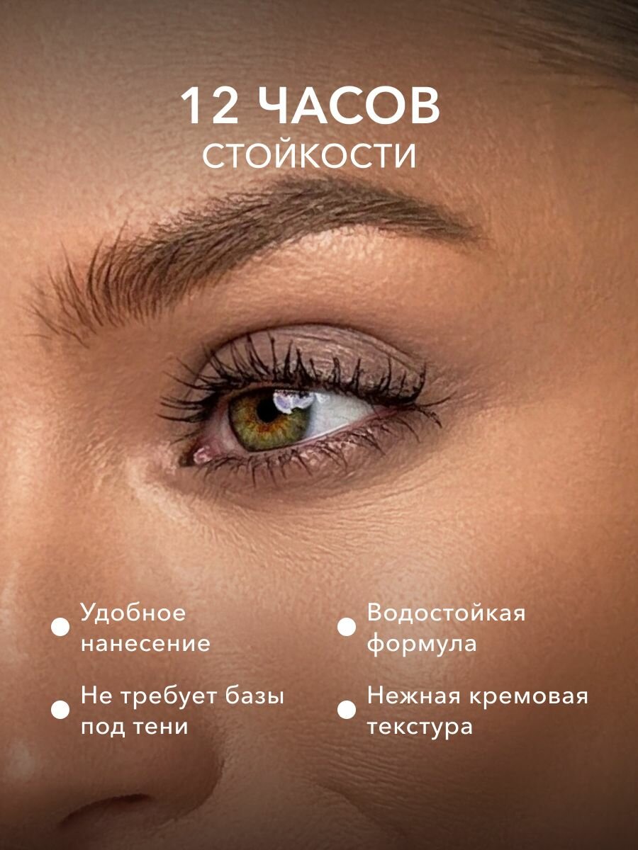 OK Beauty Стойкие тени-карандаш для век, тон: MEMO — фото 1