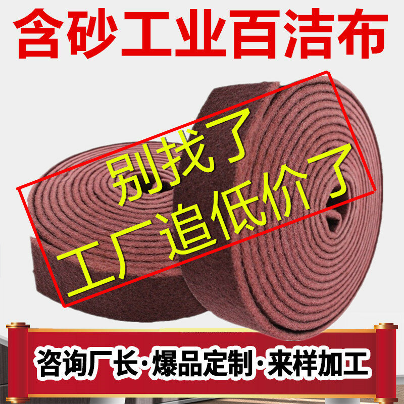 Прямая трансляция Эмери Бай Цзе Нейлон Эмери Шлифовка Полировка бытовой чисткой и дезактирной тканью 6см*1см*100см