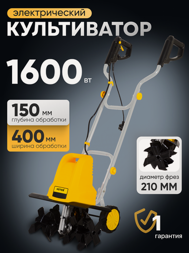 Изображение товара Электрический культиватор Huter ЕМС-4021E Grey, 1600 Вт, 220 В, ширина 40 см