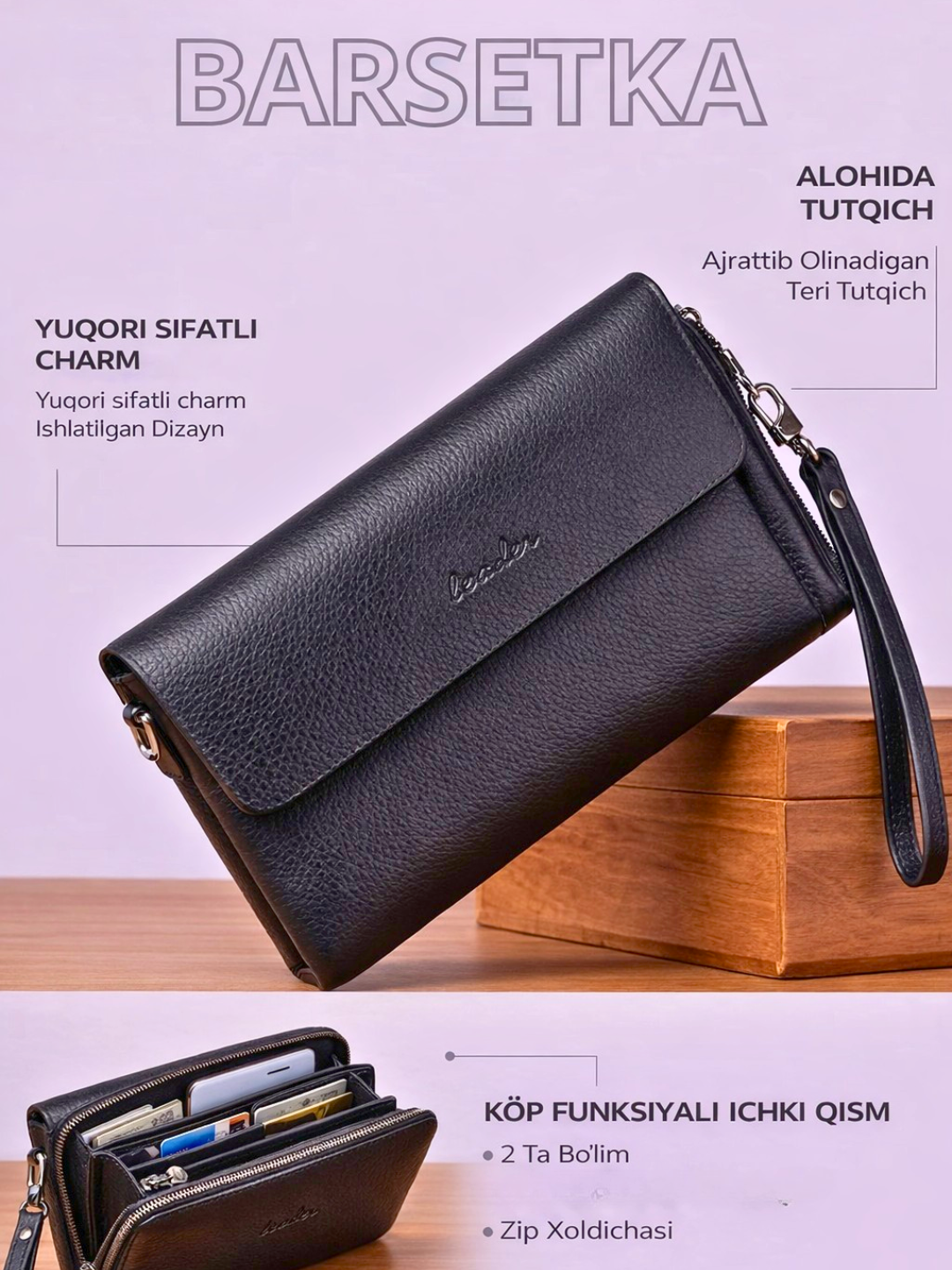 Сумка барсетка