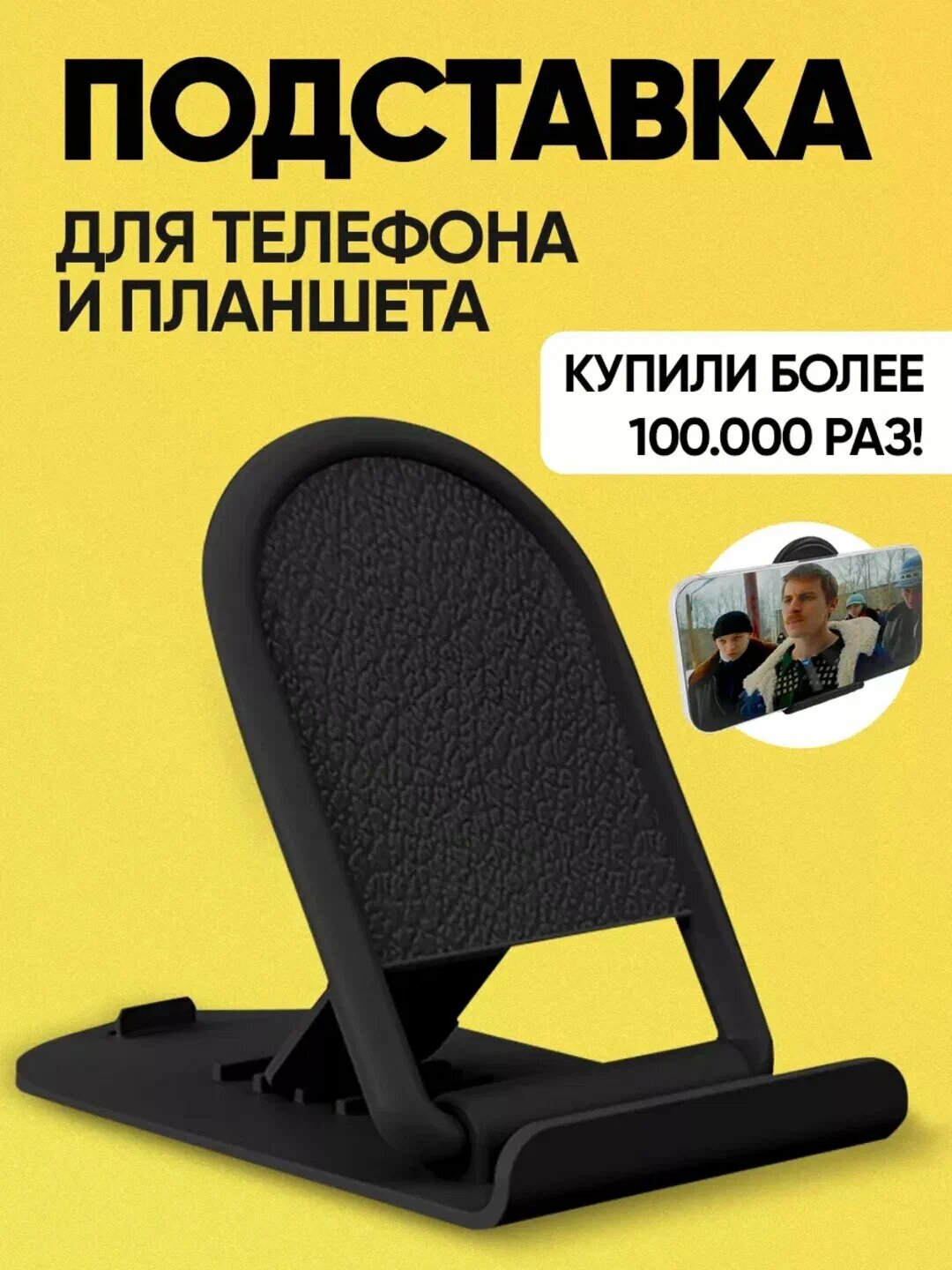 Держатель для телефона и планшета, регулируемый, складной держатель для телефона