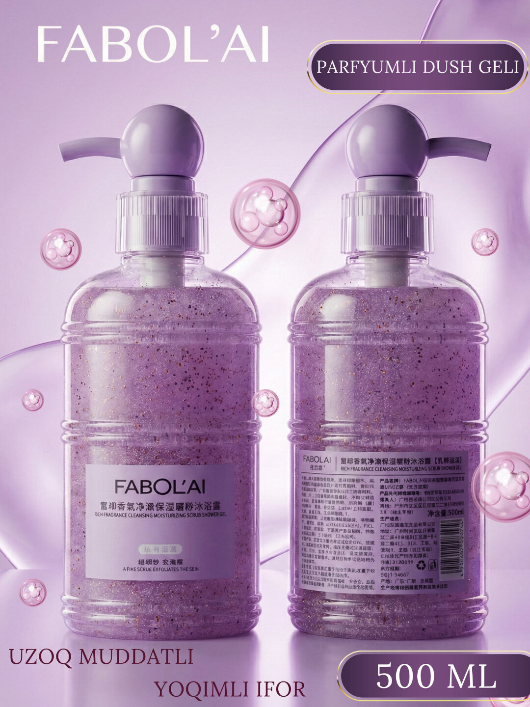 Гель-скраб увлажнающие "Rich Fragrance" FABOL'AI, унисекс, для тела