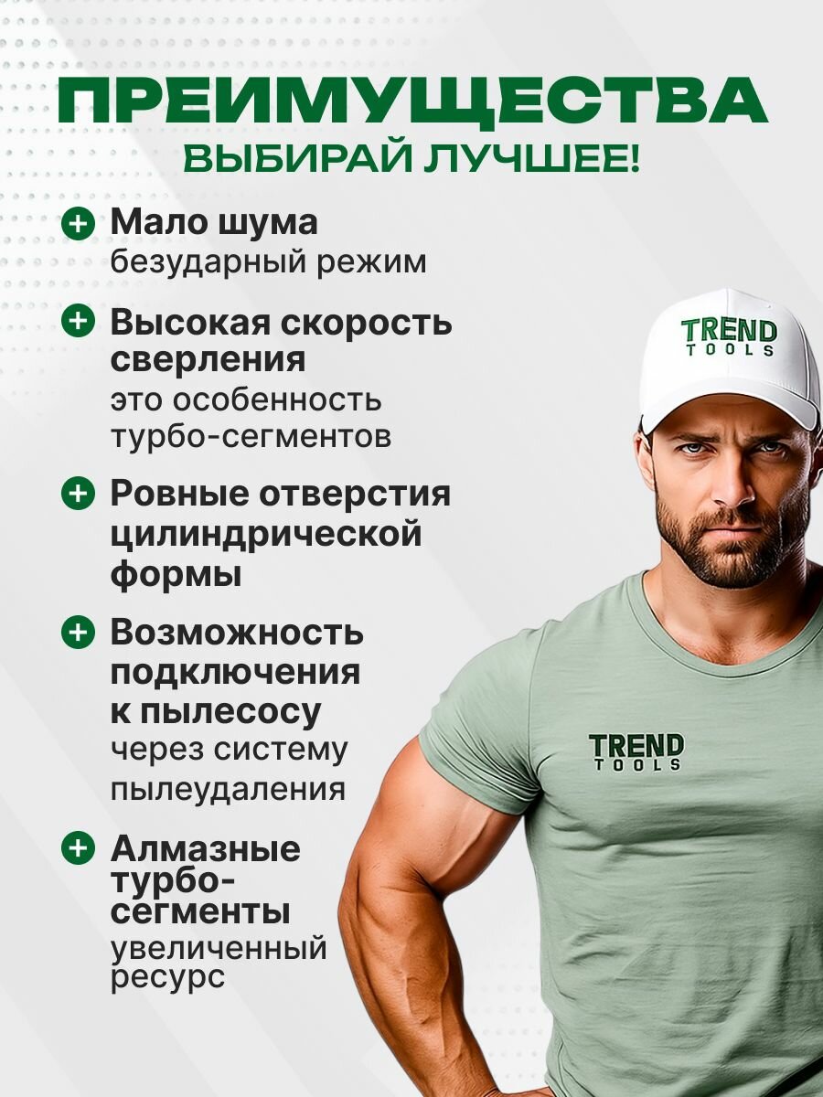 Алмазная коронка TREND TOOLS 51x450, для бетона и кирпича, сухая и мокрая, хвостовик 1 1/4 — фото 4