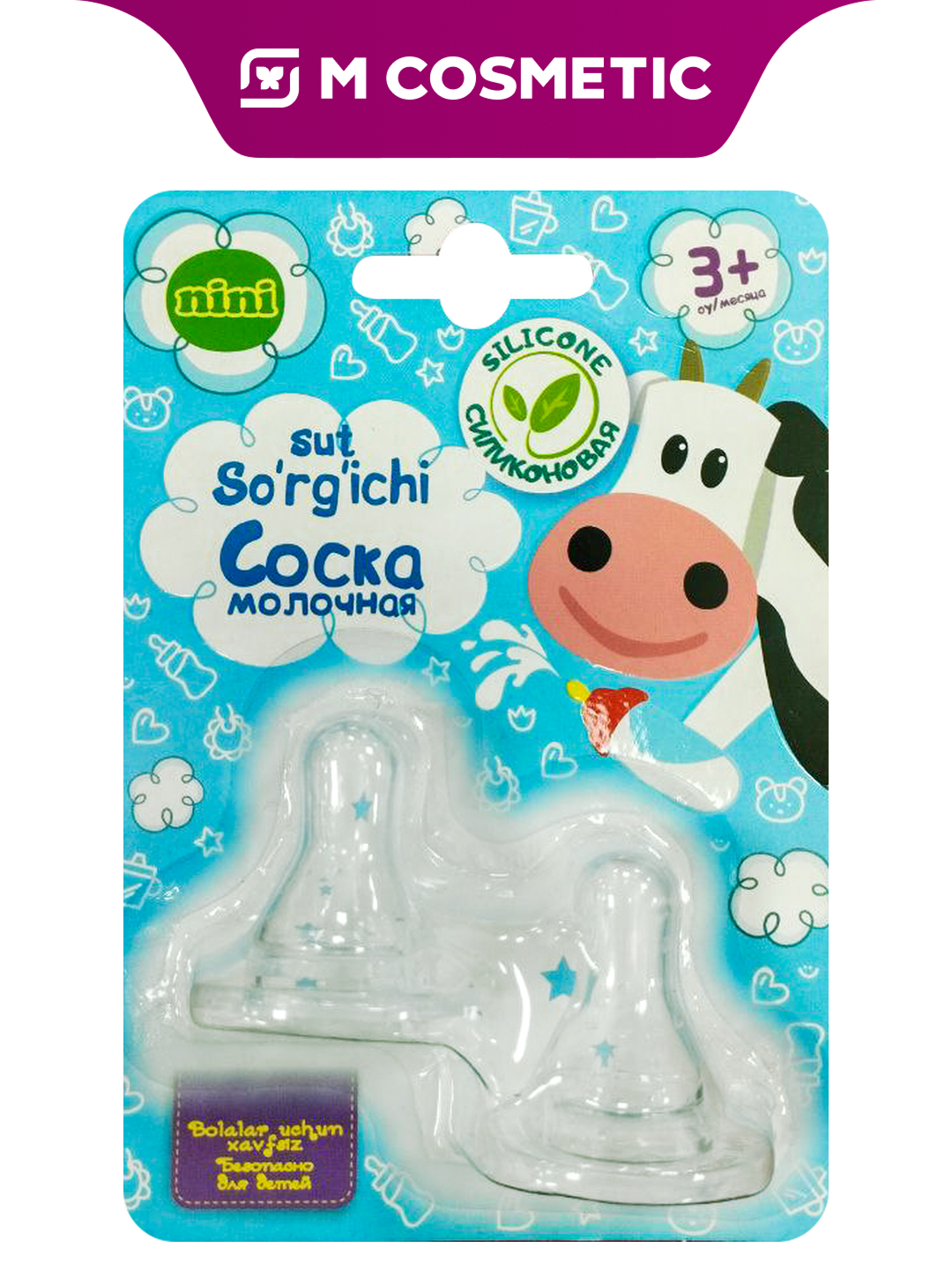 NINI — молочная соска силиконовая для детей 3+ месяцев, набор 2 шт. — безопасная соска из мягкого силикона
