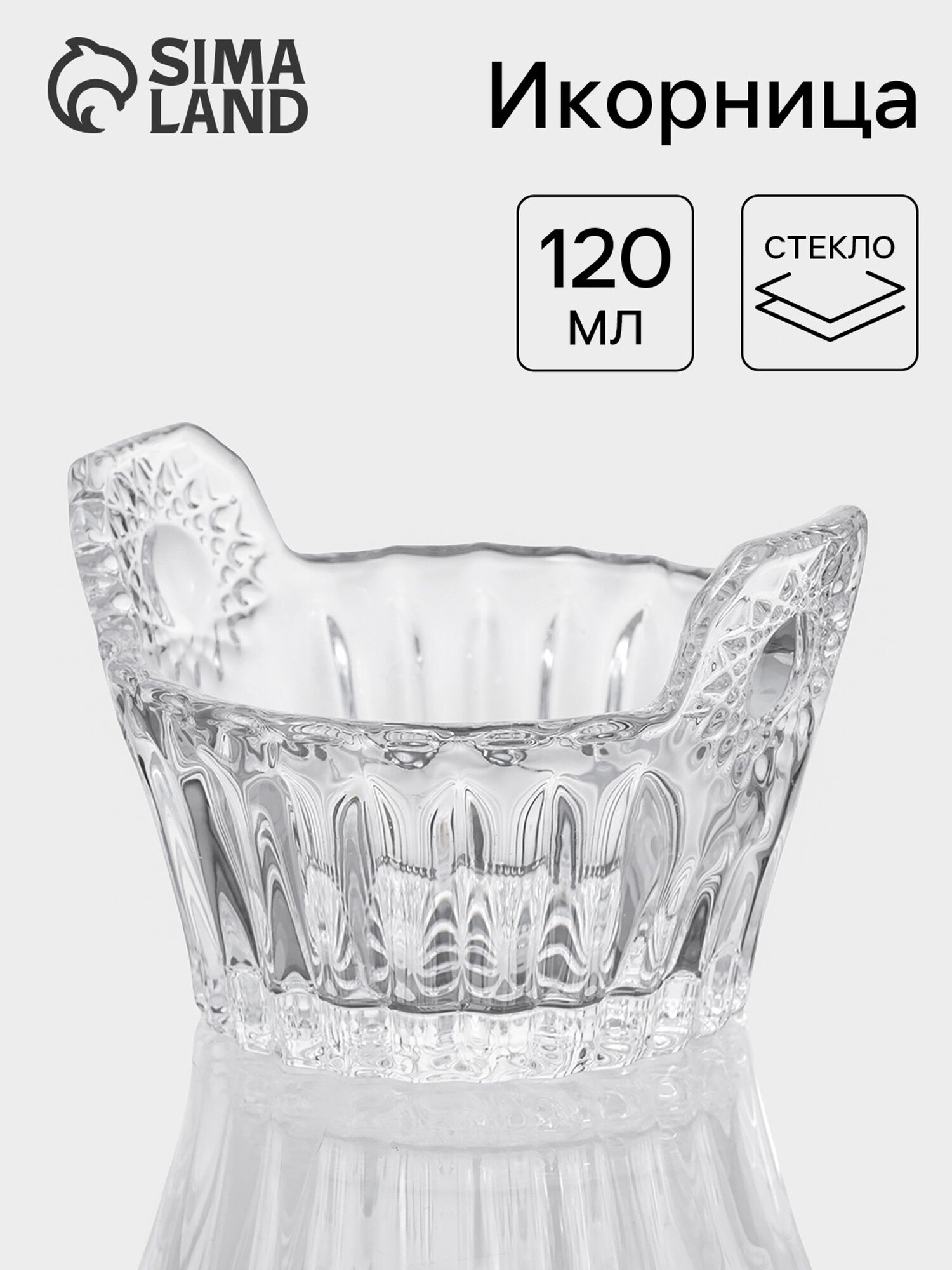 Икорница «Ведёрко», 120 мл, 9.7×8.4×6.5 см, стекло, прозрачная