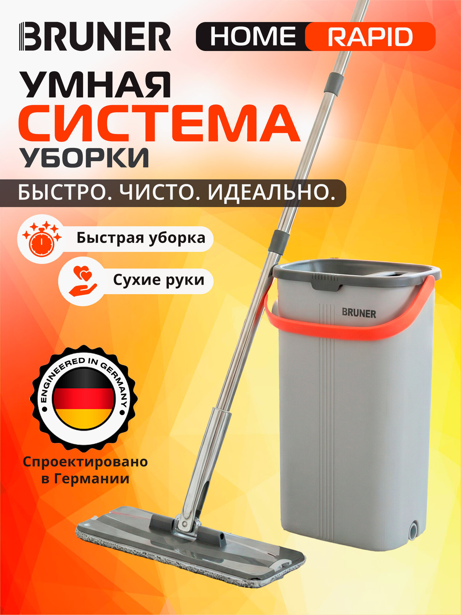 Швабра с отжимом и ведром BRUNER Rapid серый, розовый (BR-11278121)