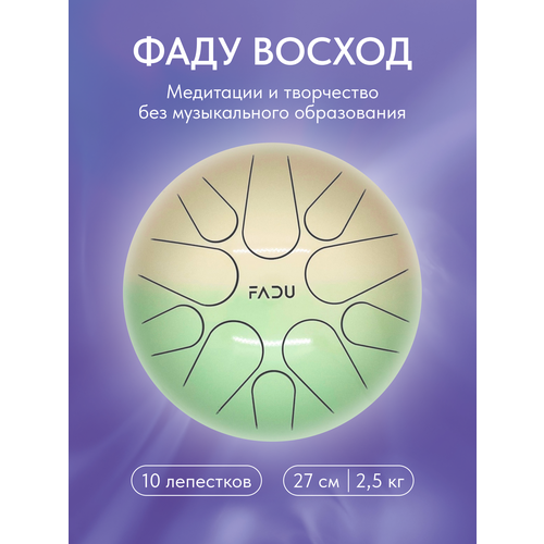 фото Фаду восход - тональный язычковый барабан, глюкофон fadu