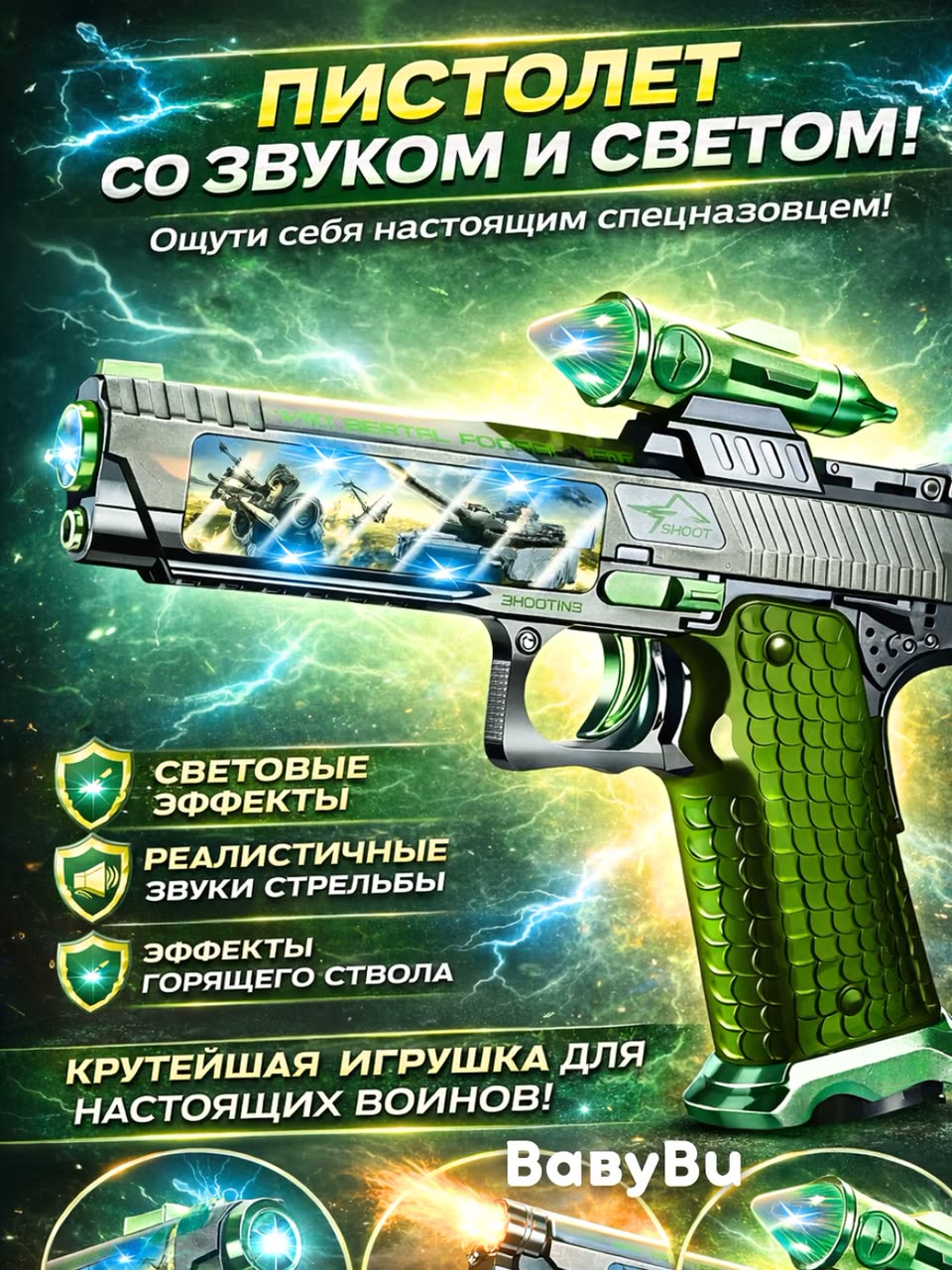 Пистолет детский со светом, звуком, револьвер, пистолет с глушителем, автомат — фото 1