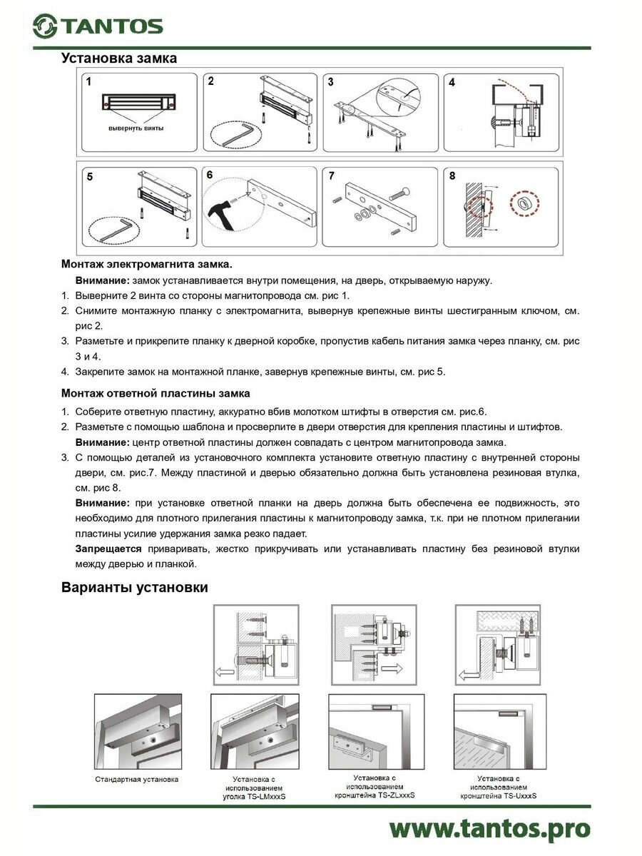 Замок электромагнитный TS-ML500S — фото 1