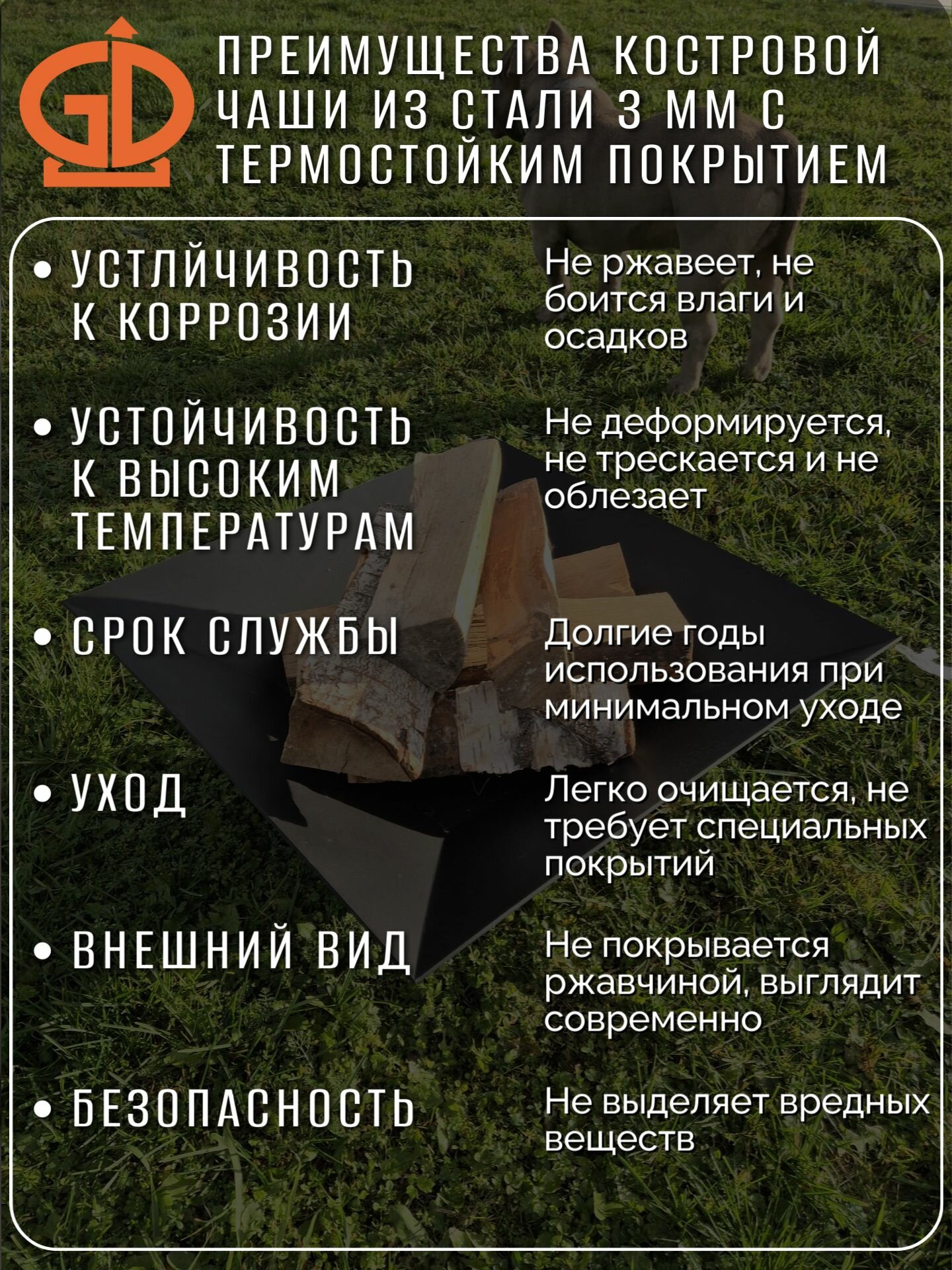 Костровая чаша, очаг для костра модель 503 — фото 1