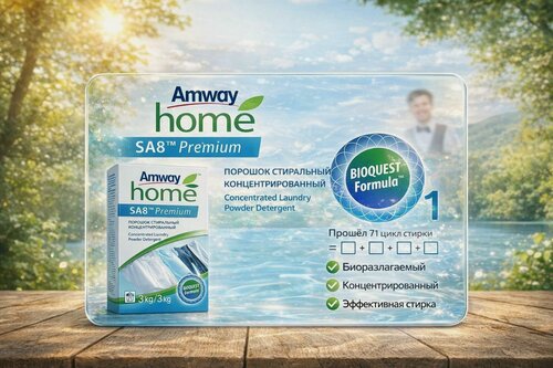 Изображение товара Стиральный порошок Amway SA8 Premium, 3 кг, 3 л, цитрусы, без отдушки, для нижнего белья, для пуховиков