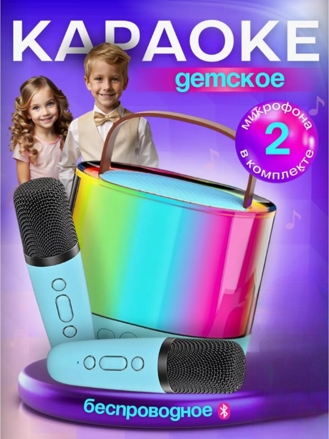 Портативная Bluetooth колонка, с 2 микрофонaми, для караоке — фото 1