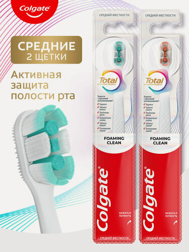 Изображение товара Зубная щетка Colgate Total Пенная чистка, средней жесткости (2 шт)