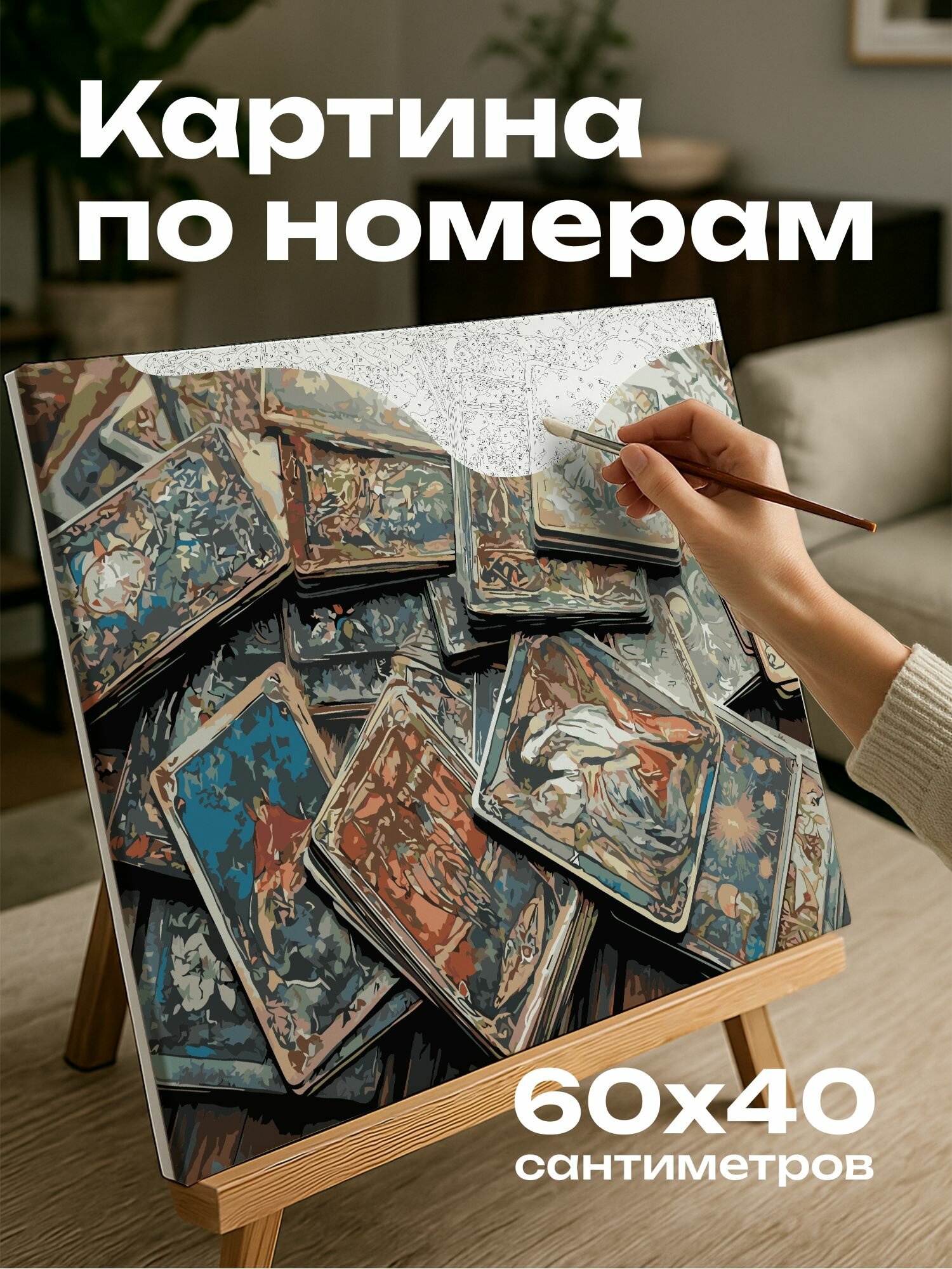 Картина по номерам 60x40 см, Таро, акварель, иллюстрация, колода, дубовый стол, символика, яркие краски, таинственность