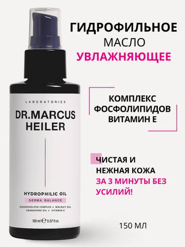 Изображение товара Гидрофильное масло для снятия макияжа и умывания для нормальной, сухой и чувствительной кожи Doctor Heiler, 150 мл