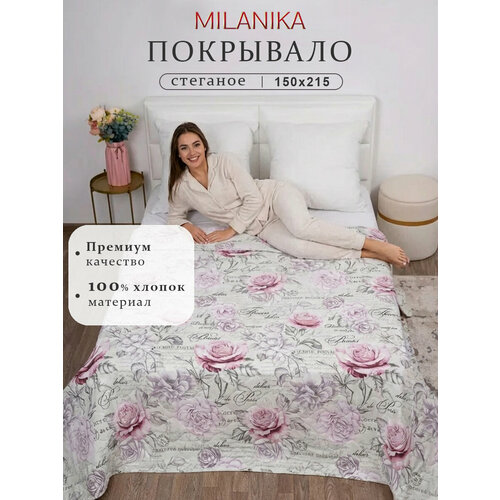 фото Покрывало на кровать 1 5 спальное milanika "мэри", стеганое, хлопок 100 %, 150x 215