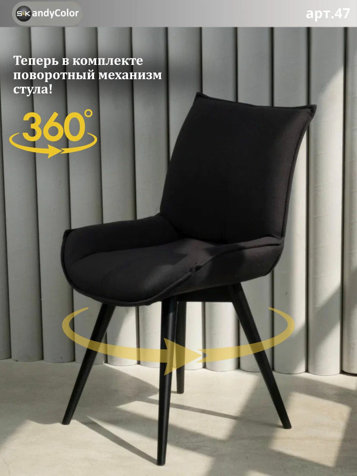 Стул кухонный SKandyColor мягкий обеденный со спинкой. Стул для туалетного столика из массива дуба в черном цвете