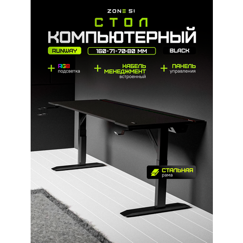 фото Стол компьютерный zone 51 runway 160 black