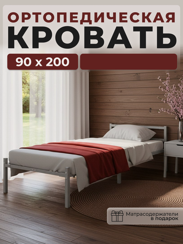 Изображение товара Кровать ALICIA HOME 90x200, односпальная, металлическая, серая