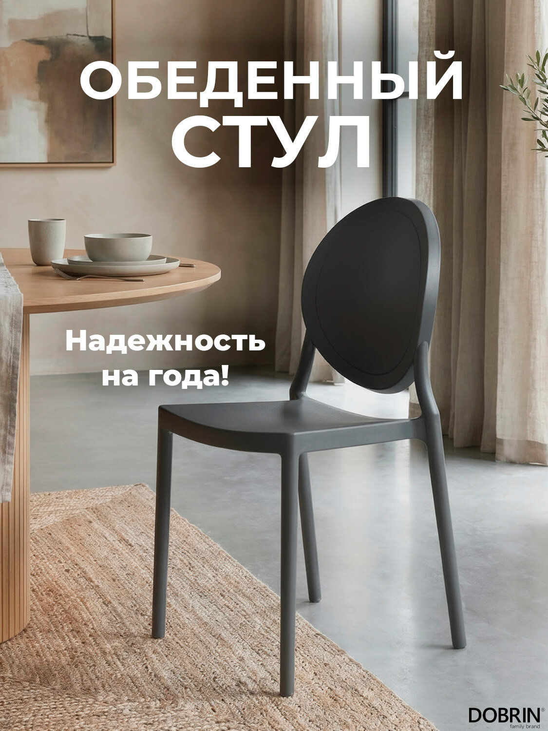 Стул обеденный DOBRIN ALBERT серый