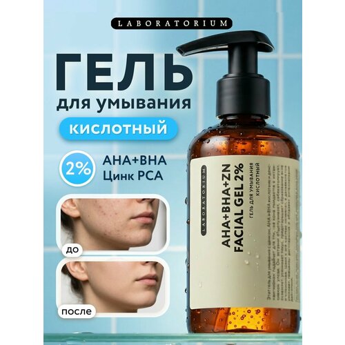 фото Laboratorium гель для умывания лица с кислотами и цинком от прыщей