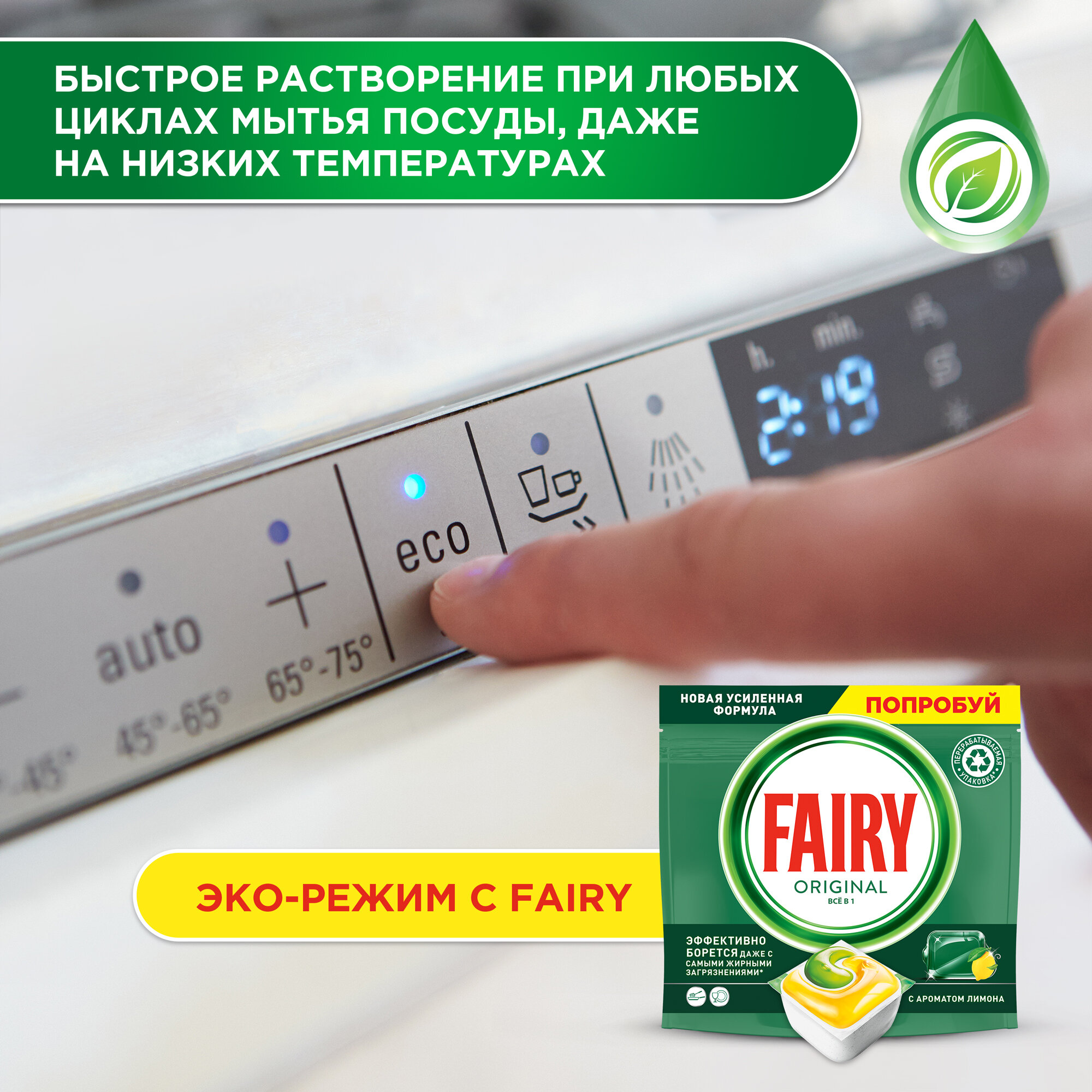 Капсулы таблетки для посудомоечной машины Fairy Original All in One 84 шт. — фото 1