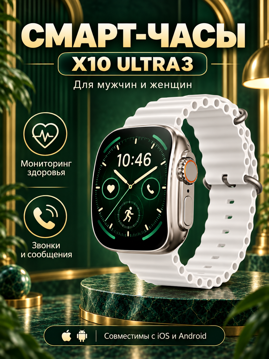 Cмарт часы X10 ULTRA3 Умные часы 49MM Series Smart Watch, Изогнутый экран AMOLED, iOS, Android, Bluetooth, Серебристый