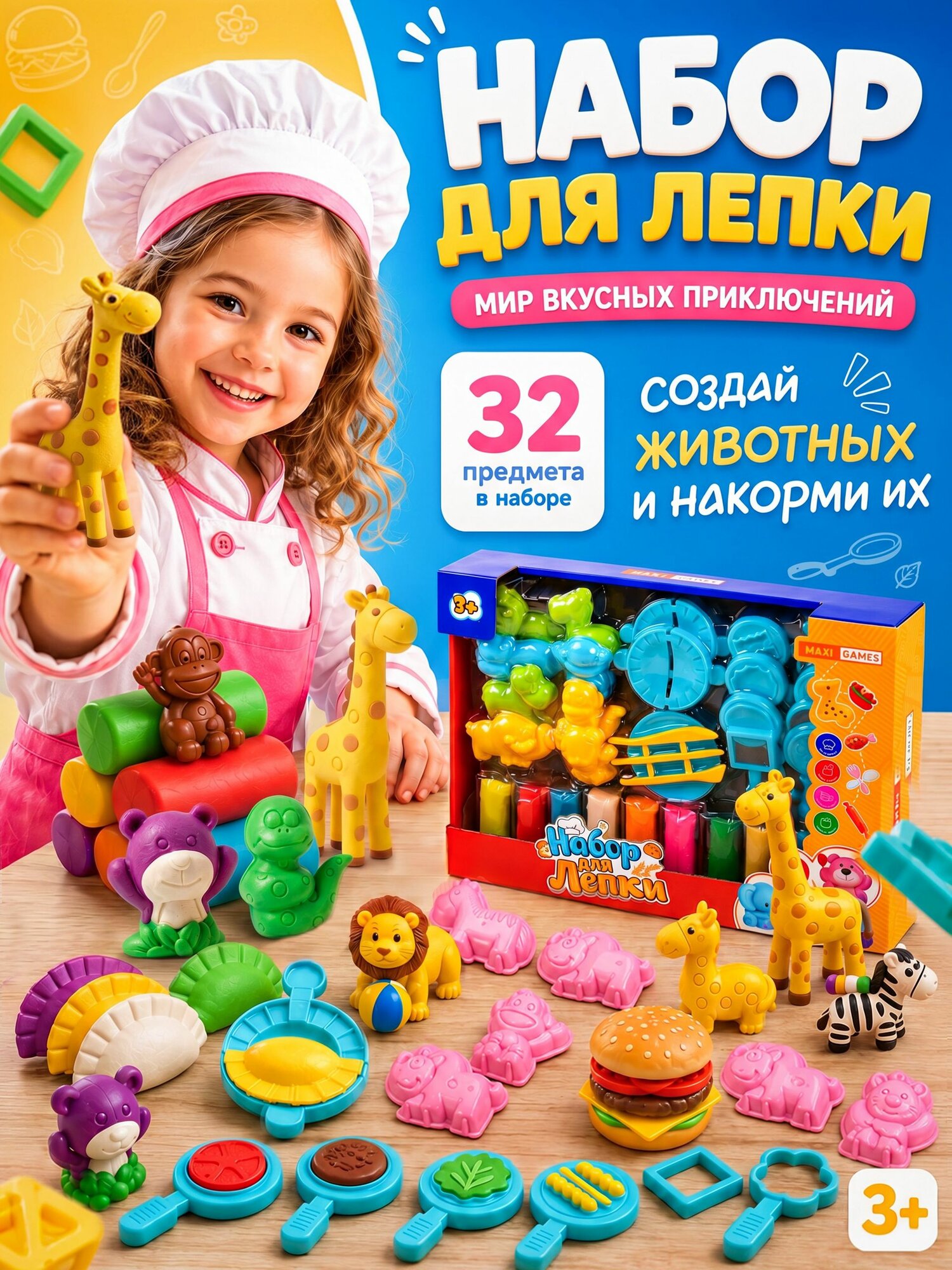 Игровой детский набор для лепки и творчества, воздушный пластилин с формочками